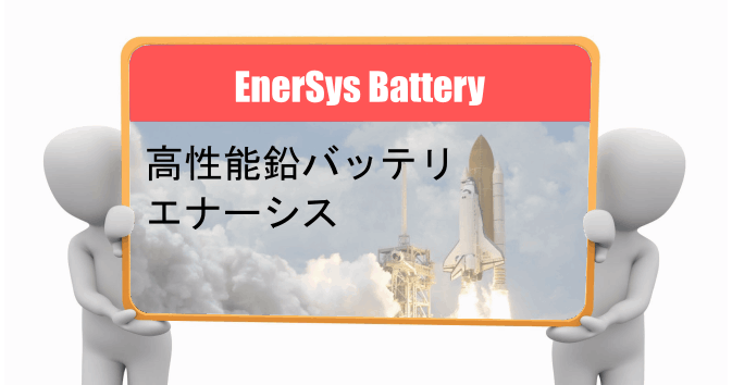 EnerSys battery CyclonG G16EP サイクロンG