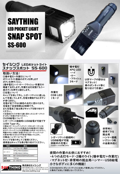 SP5500&SK1240カタログ